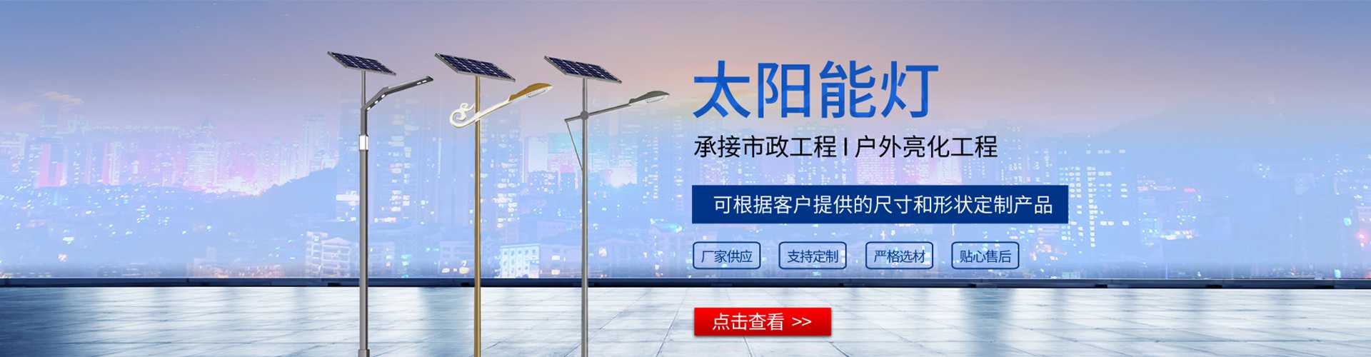 丰顺县太阳能路灯哪家好